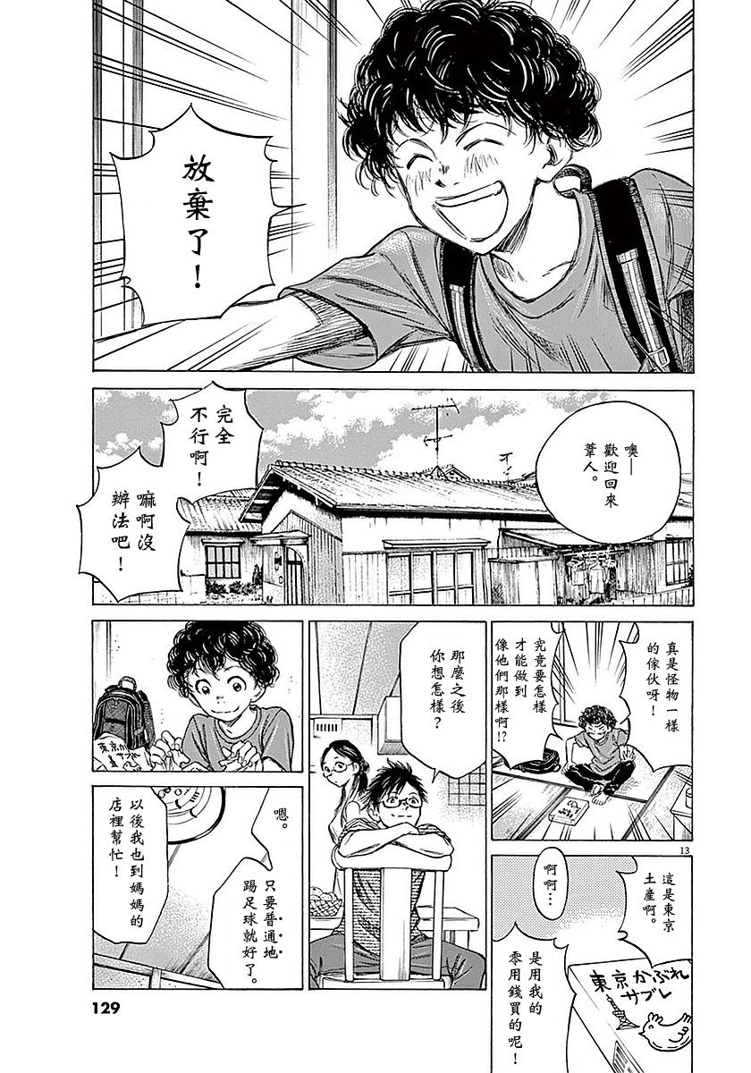 14话12