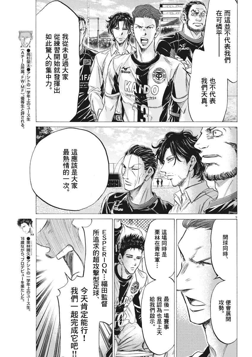 179话8