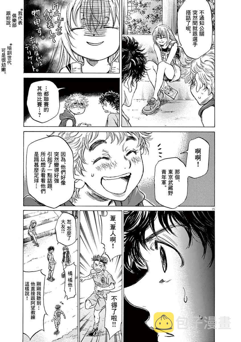 83话14