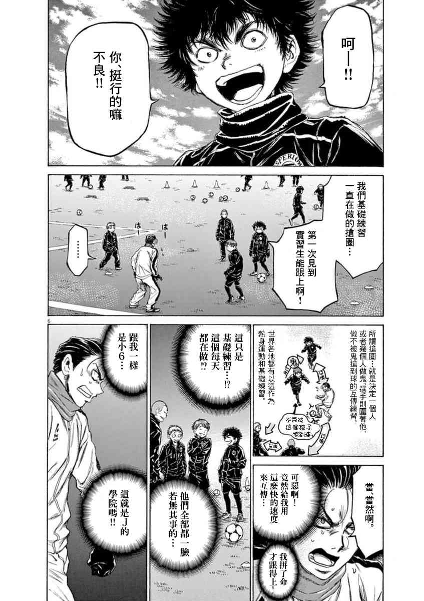 89话5