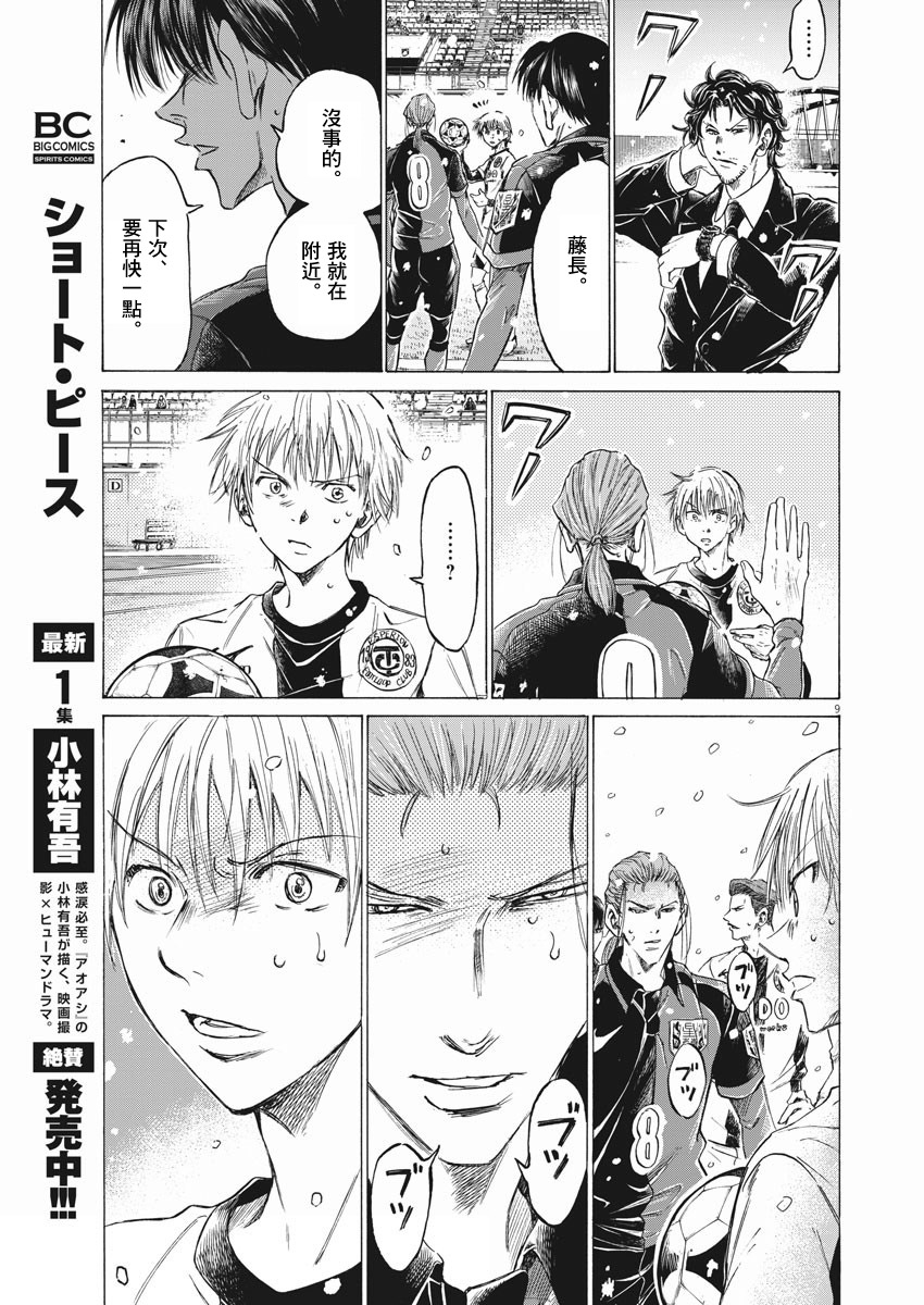 第266话8
