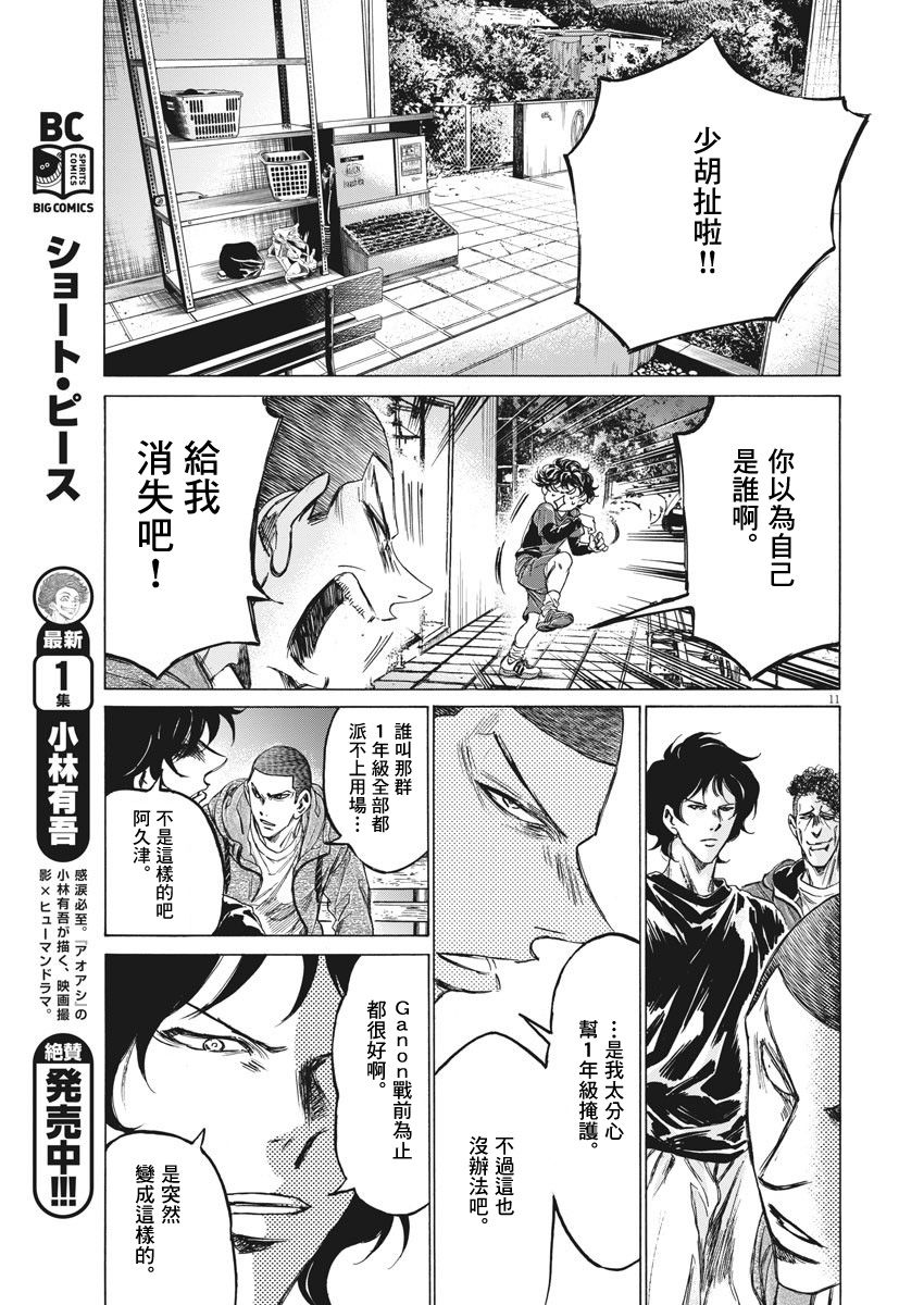 218话10
