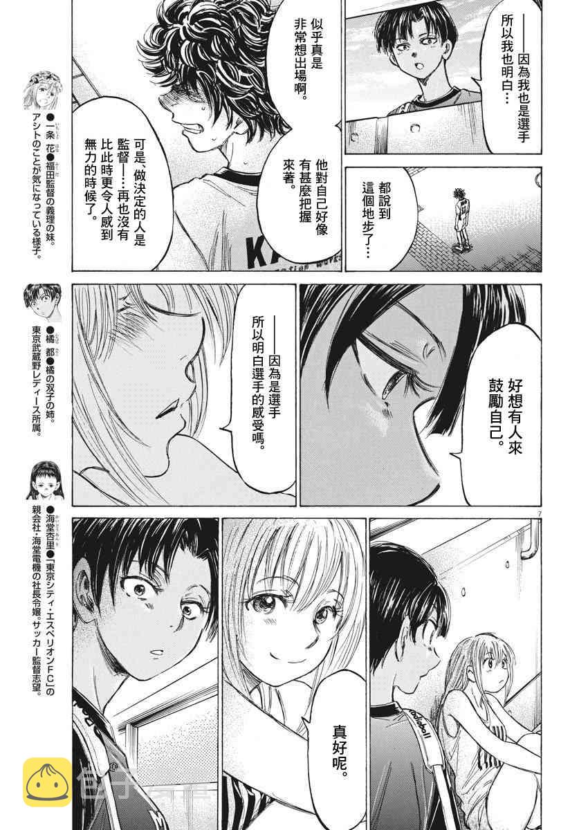 138话6