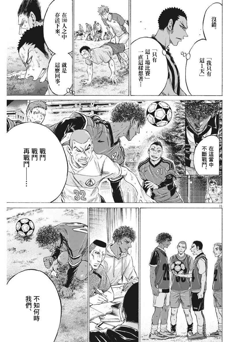 190话14