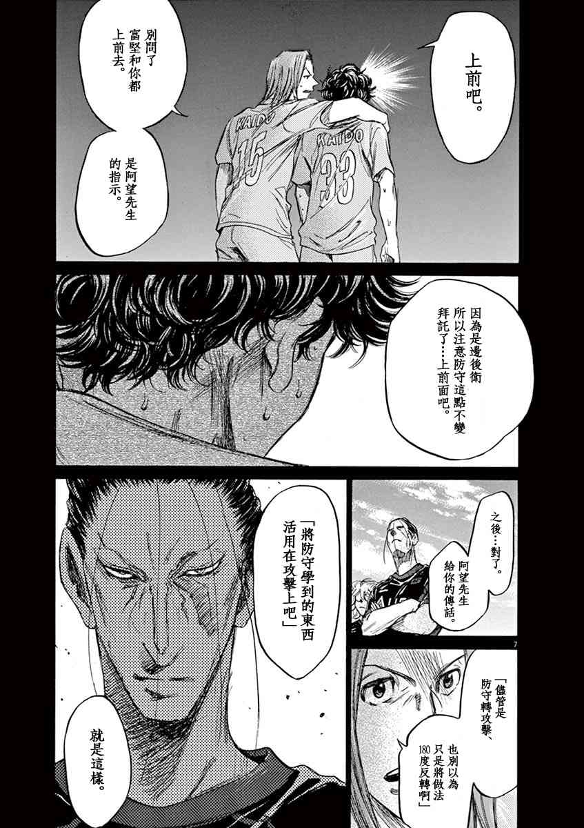 81话6