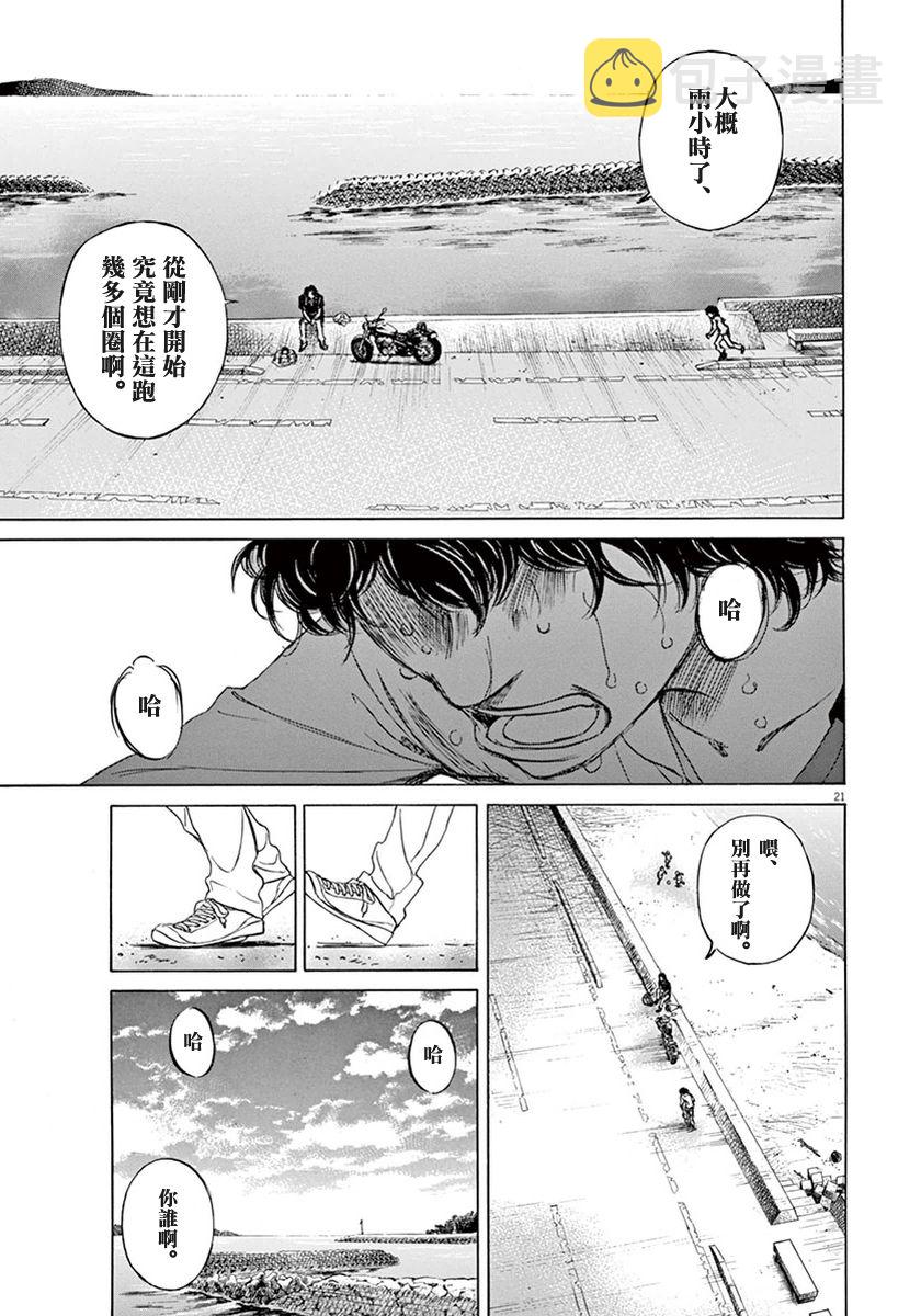 1话23