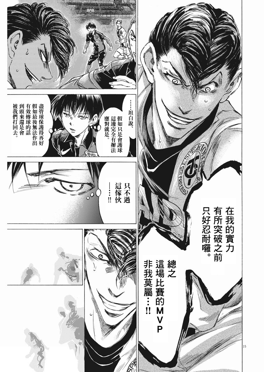 第259话14