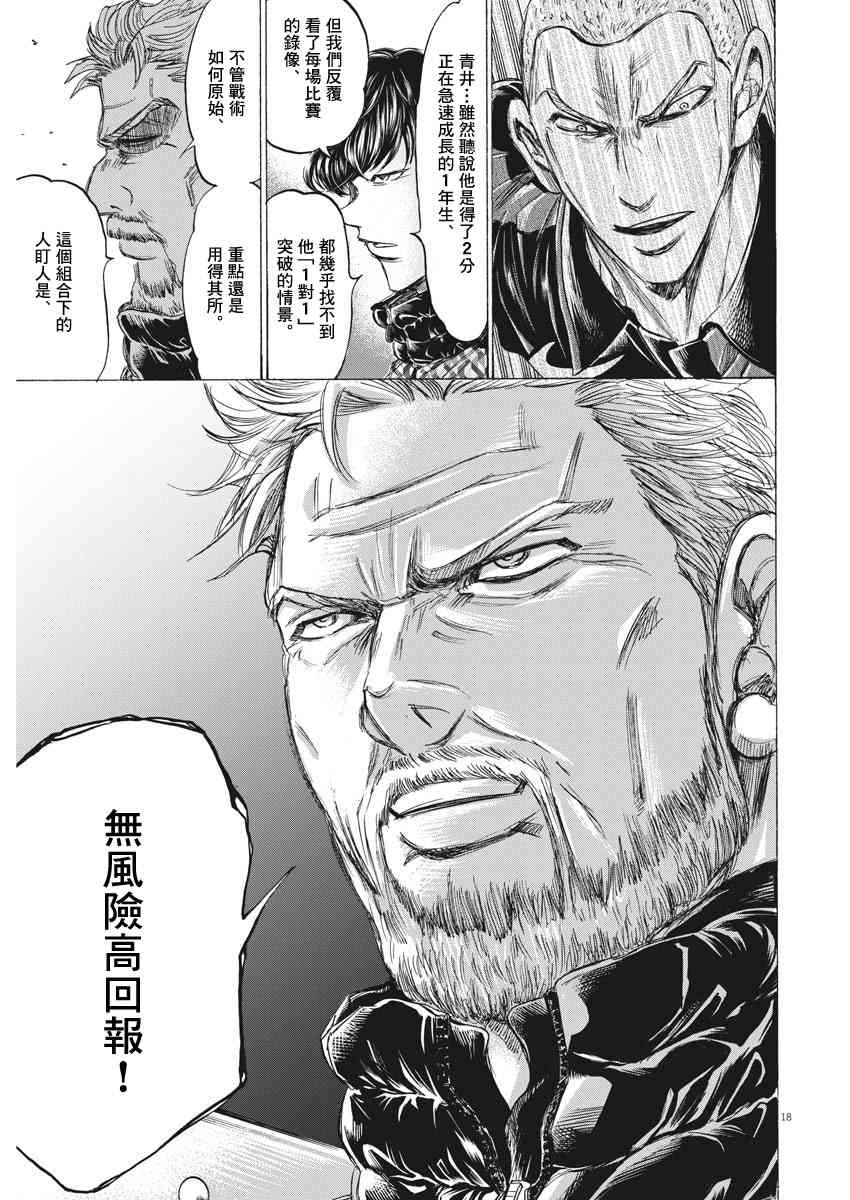 237话17
