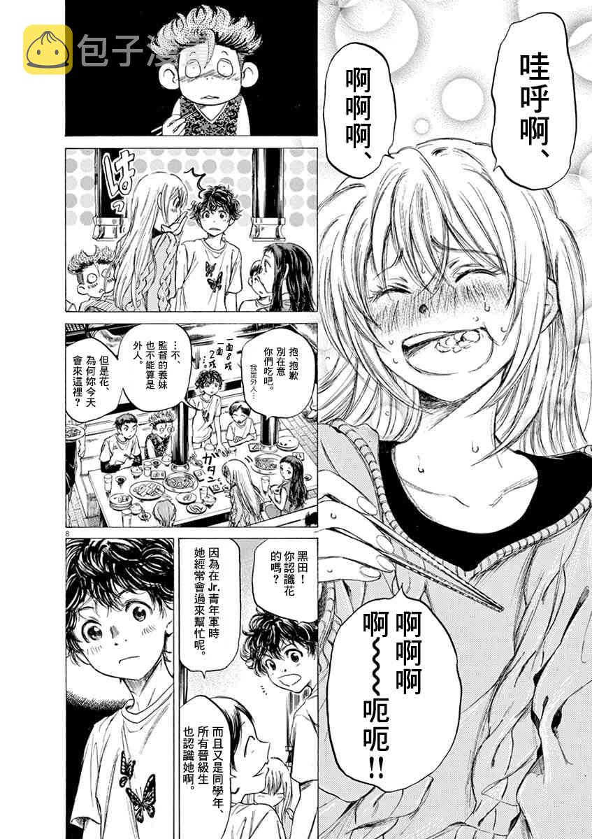 56话7