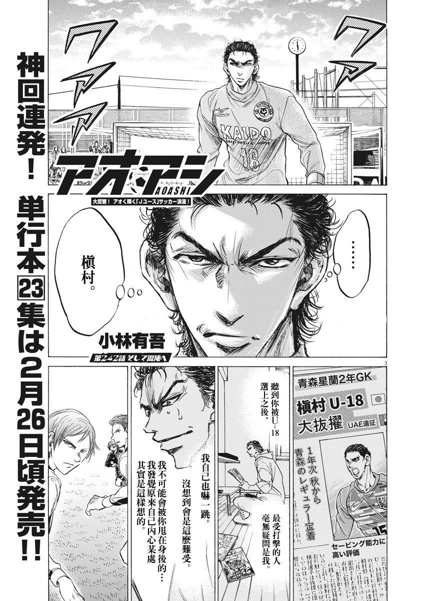 第242话2