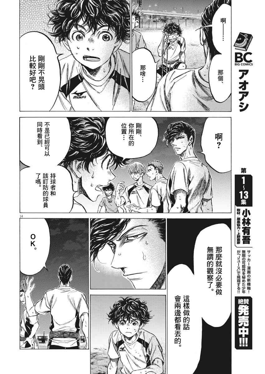 143话13