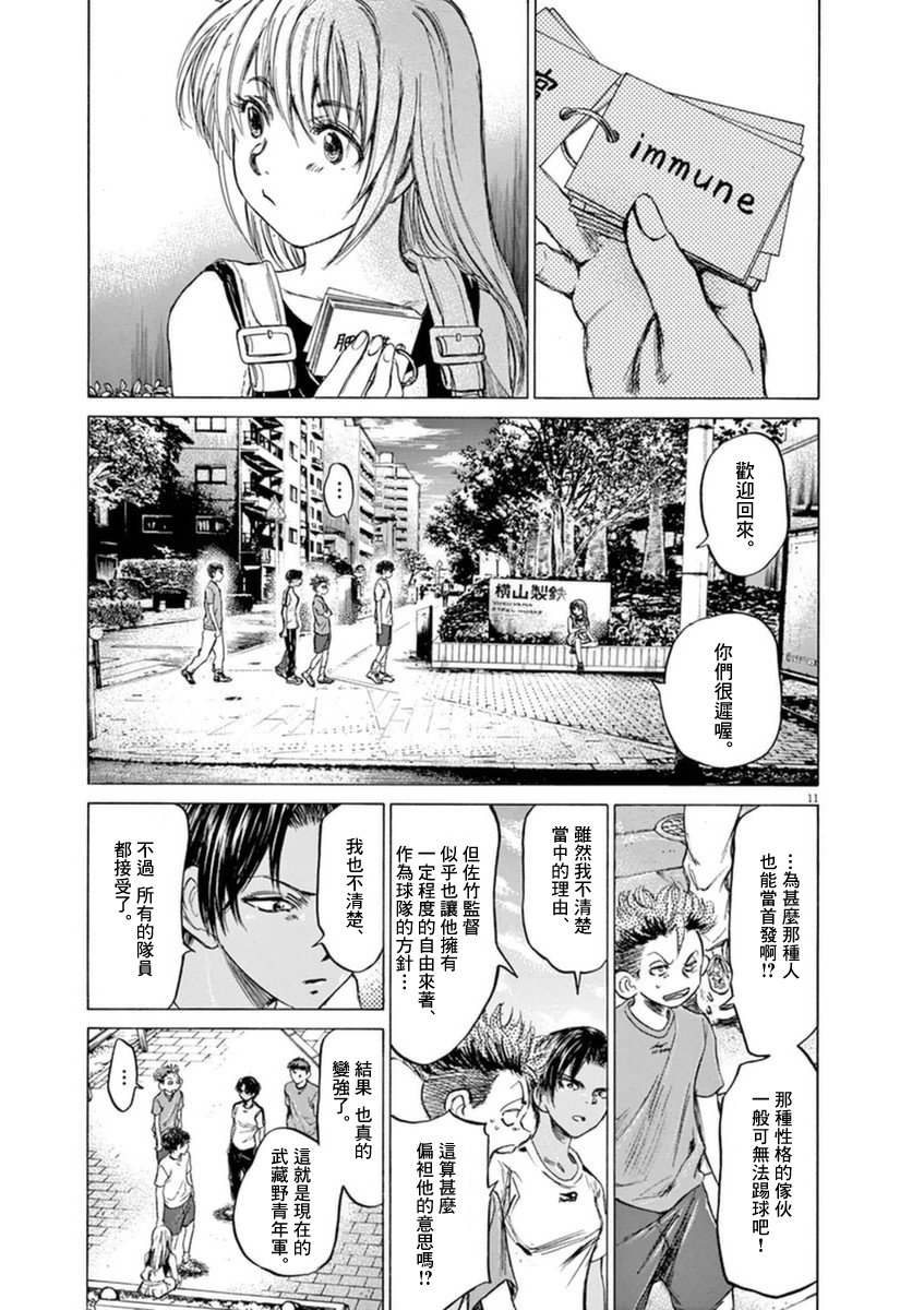 87话10