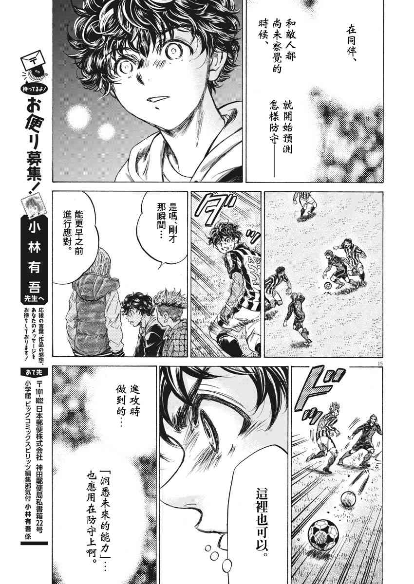 228话14