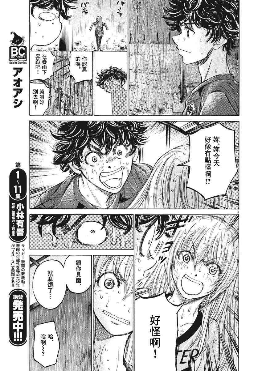 117话6