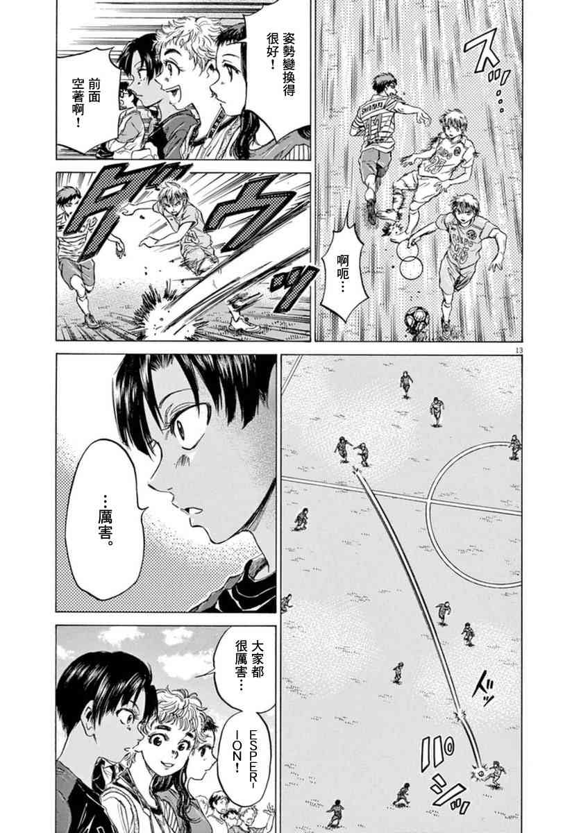 94话11