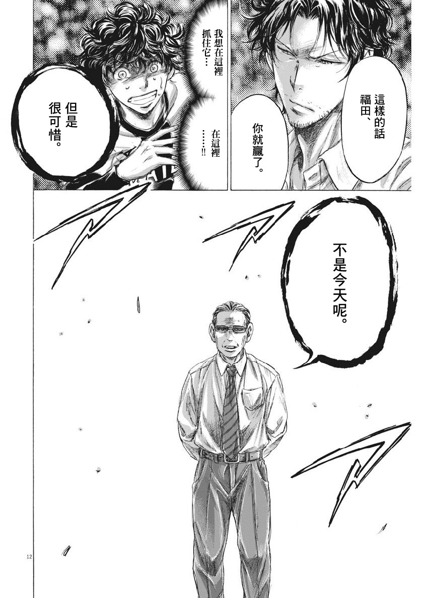 197话11