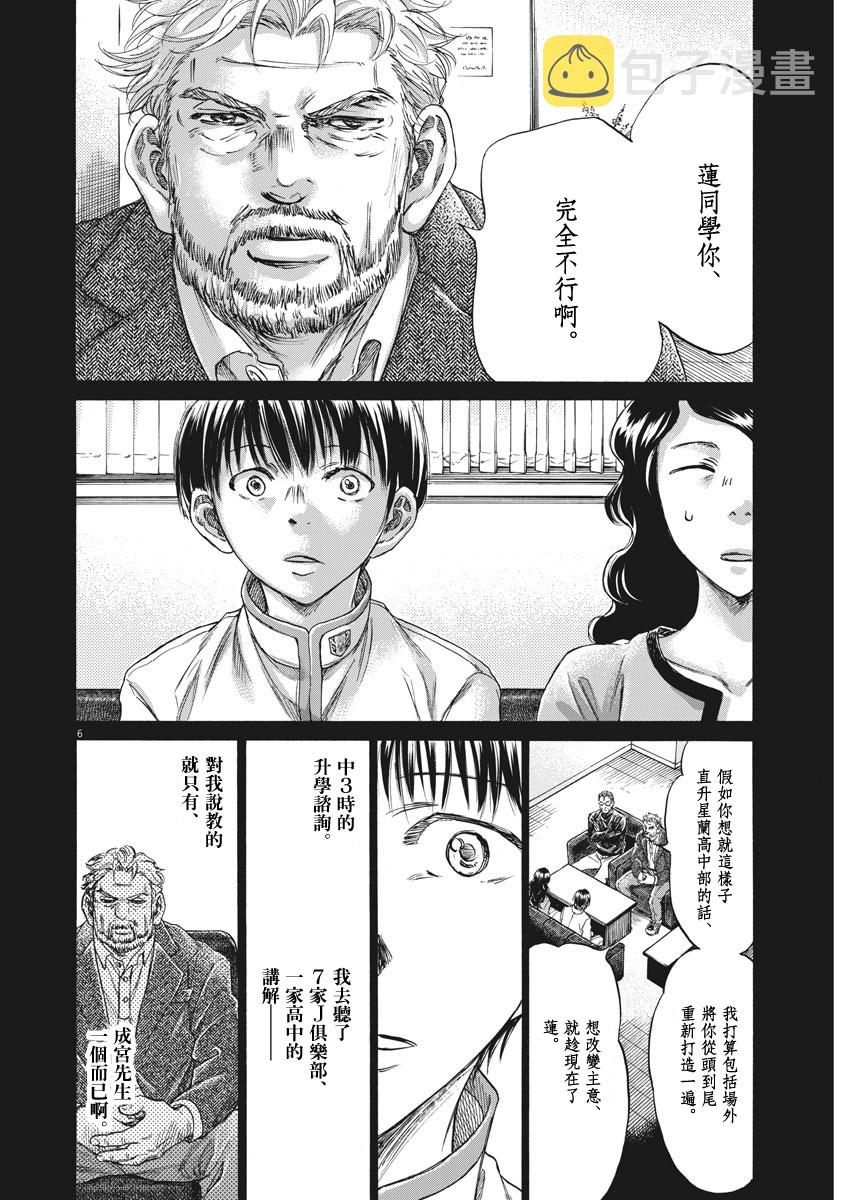 第269话5