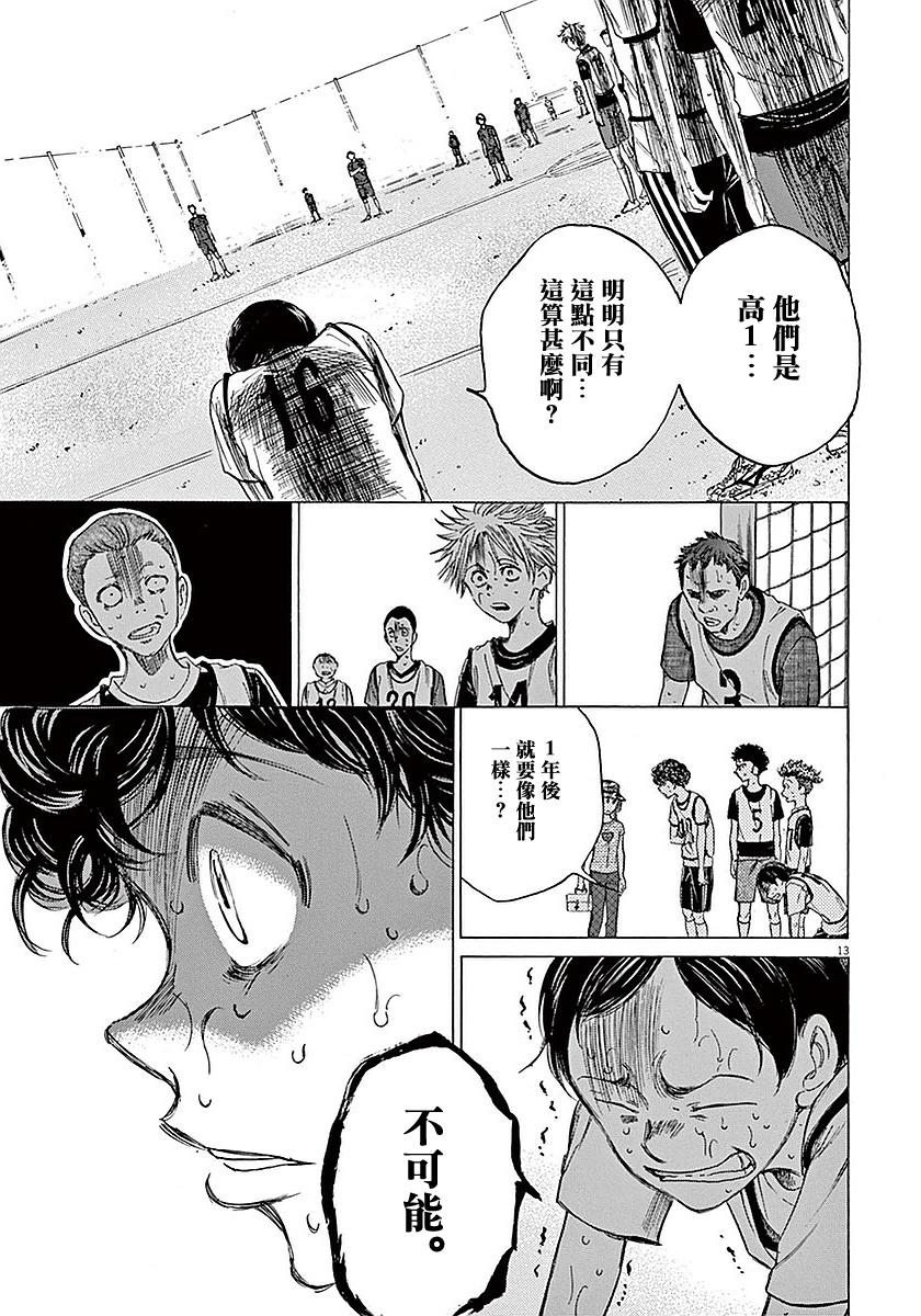 13话12