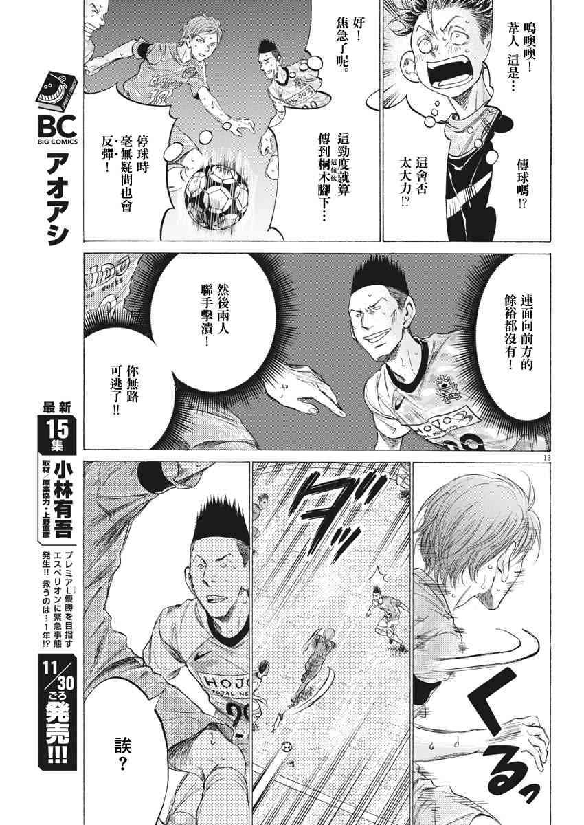 156话12