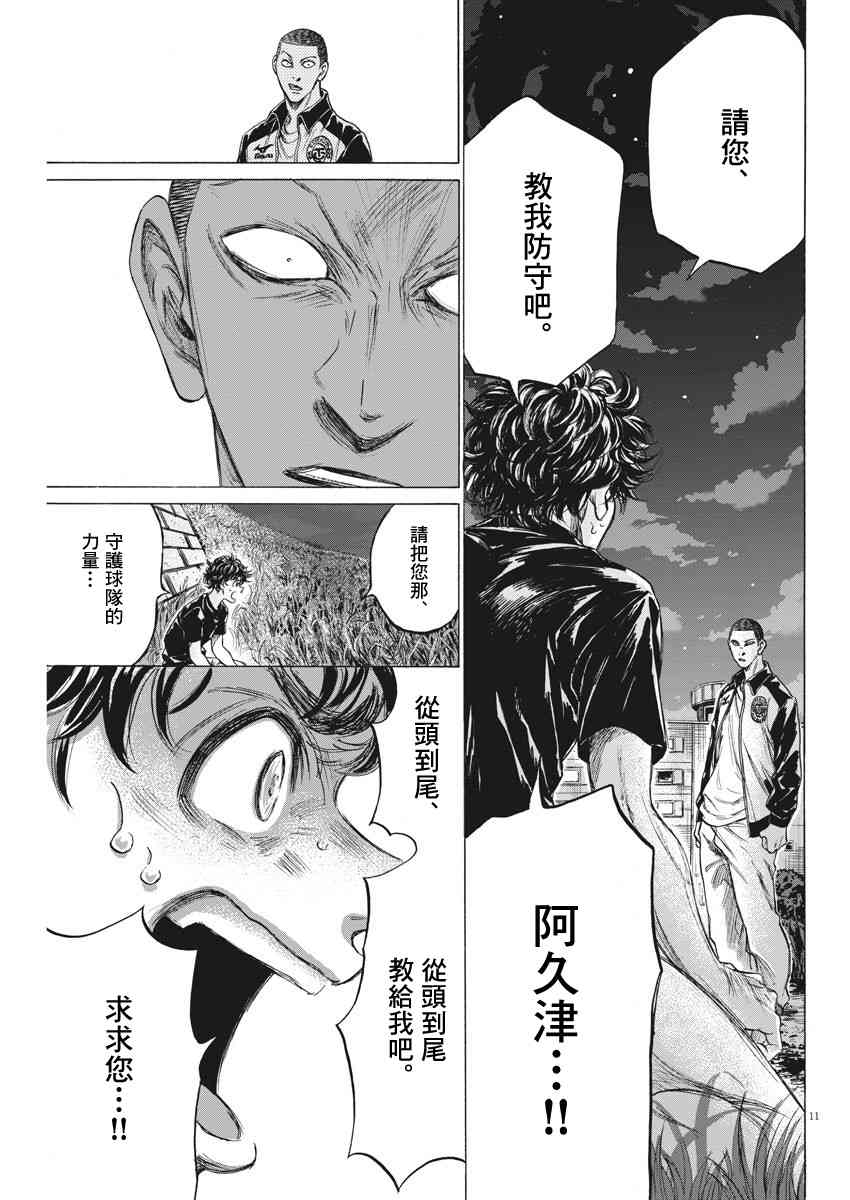 203话10