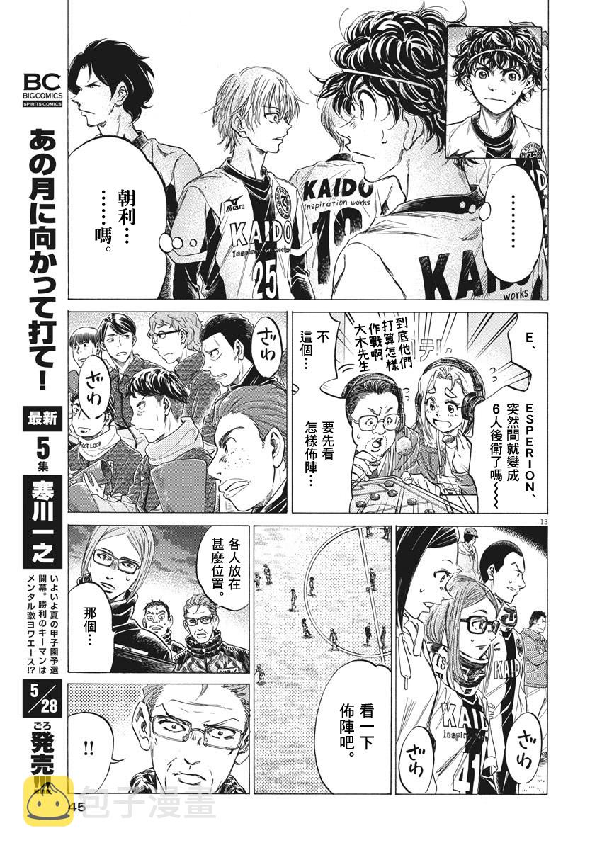 第254话12