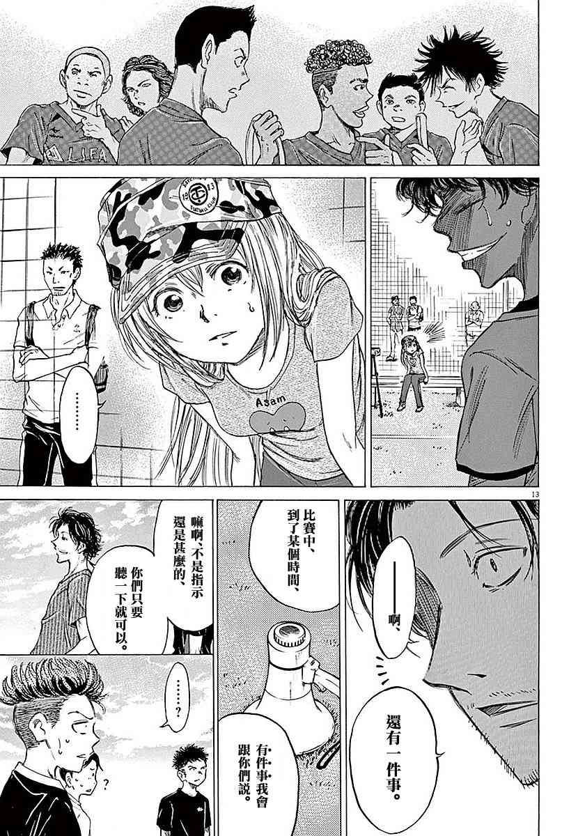 8话14
