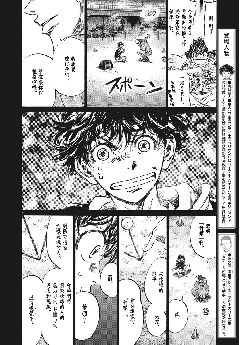 第252话3