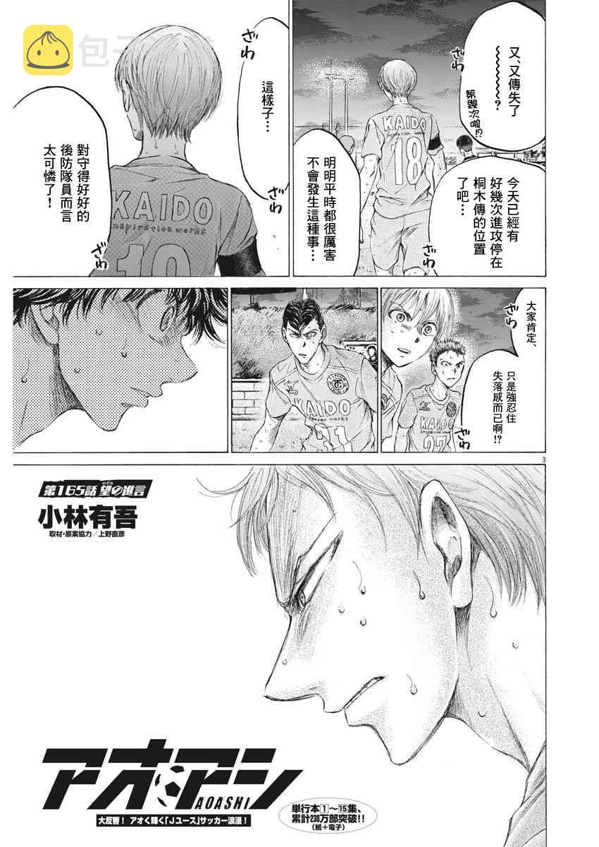 165话2