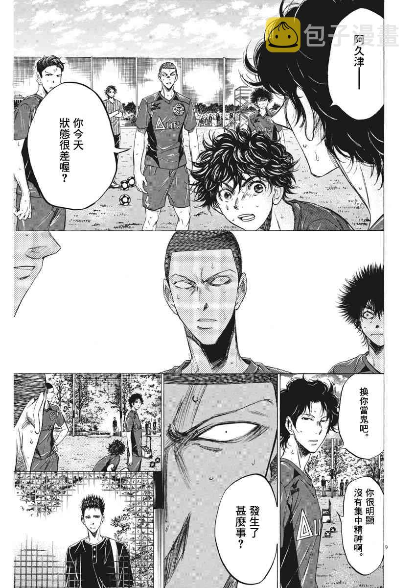 121话8