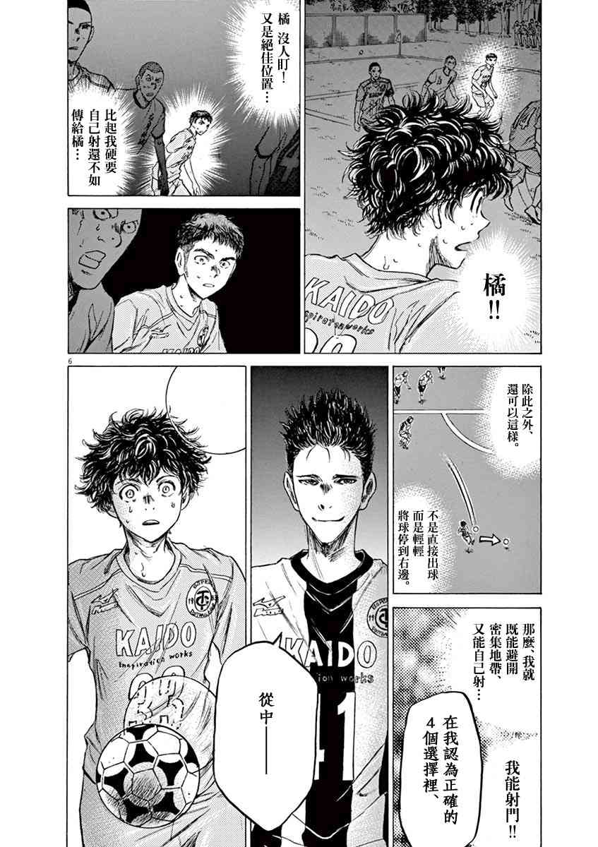 82话5