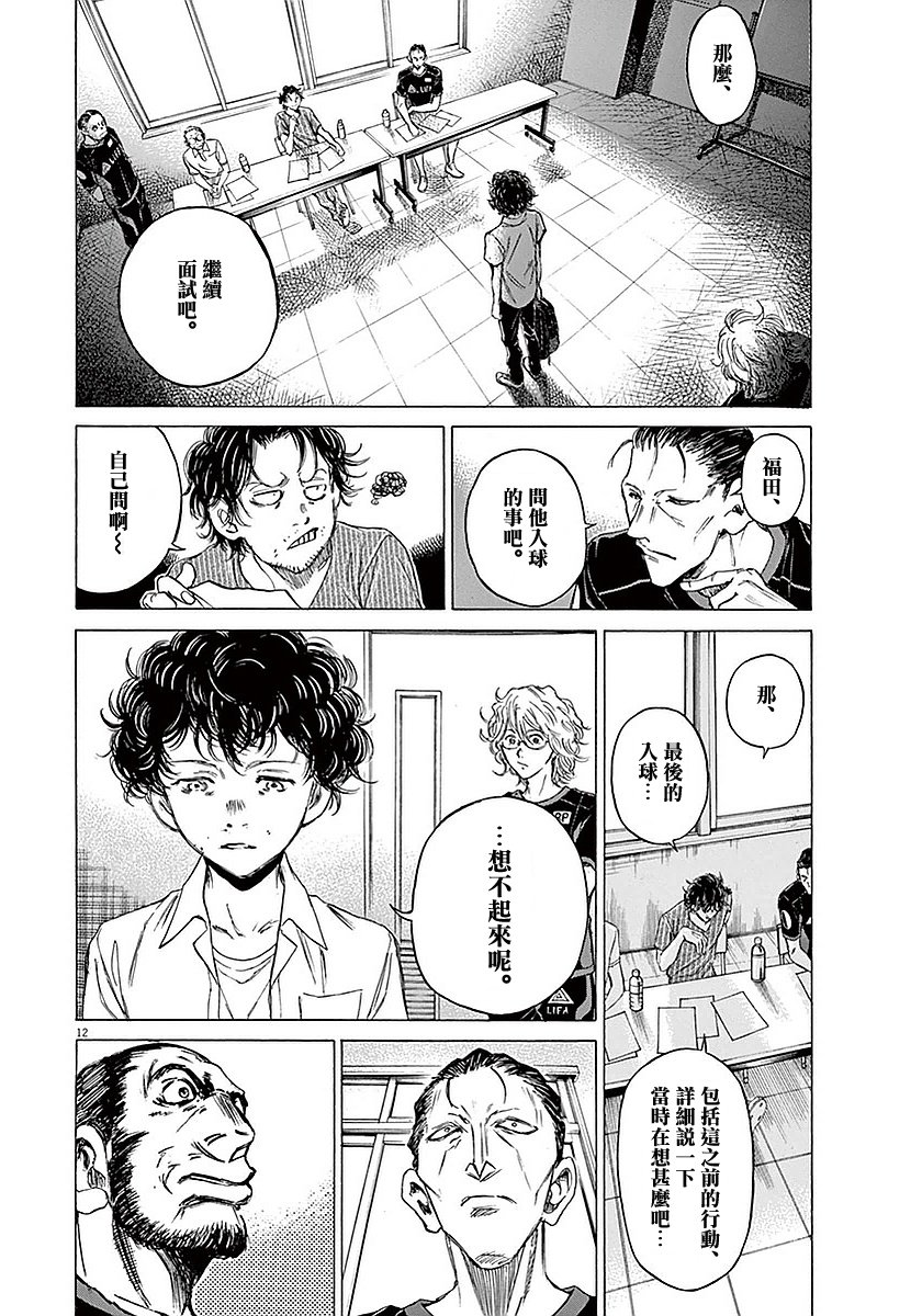 18话11
