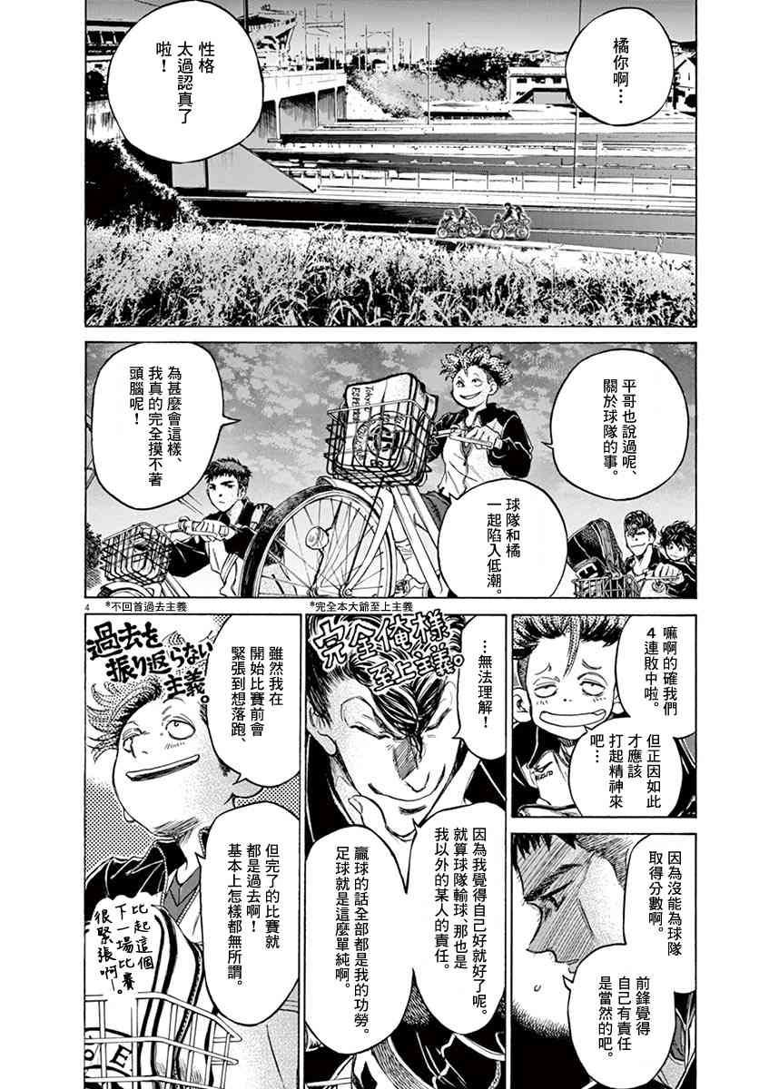 74话3