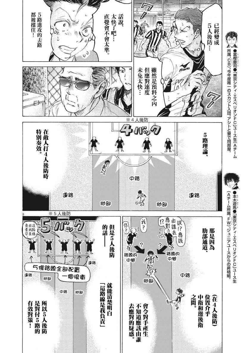 186话7