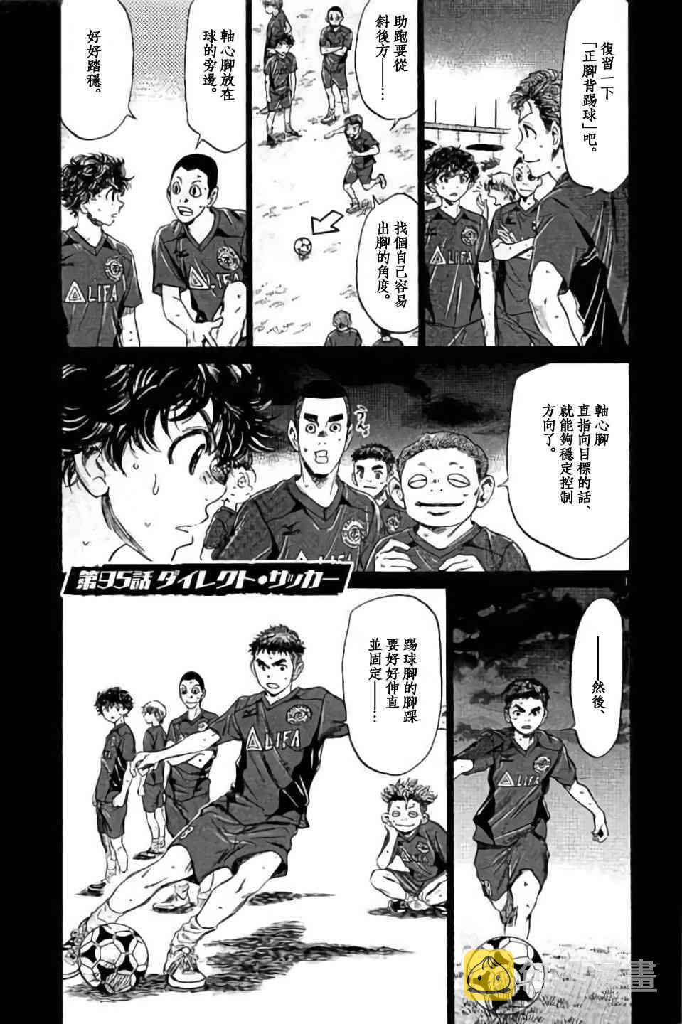 95话2