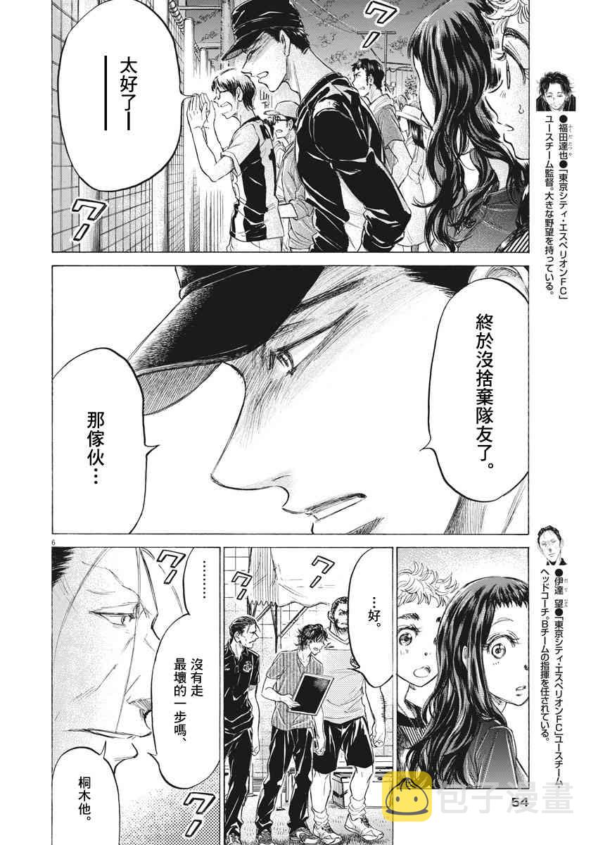 165话5