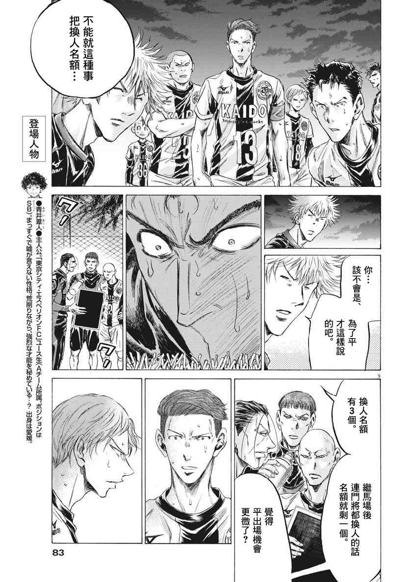 194话8