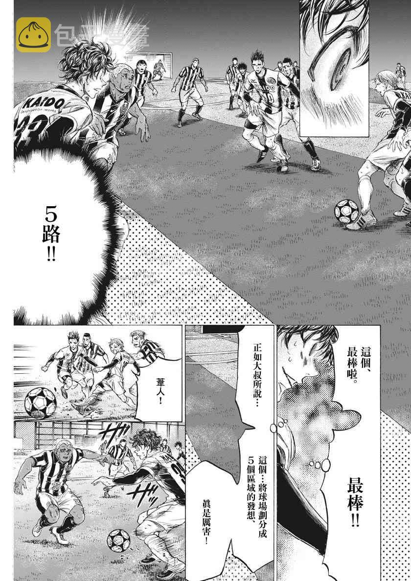 187话8