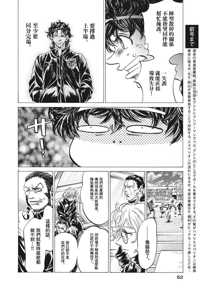 第243话3