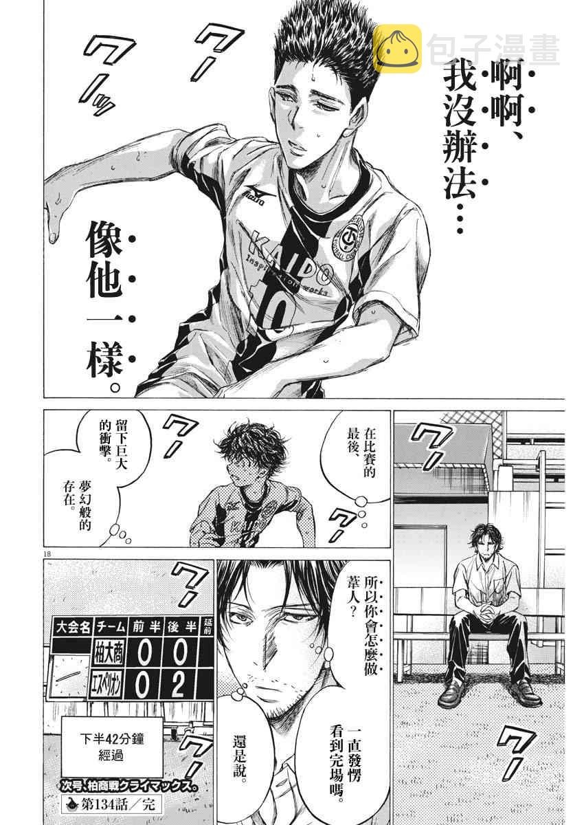 134话17