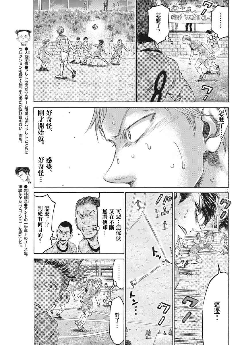 167话10