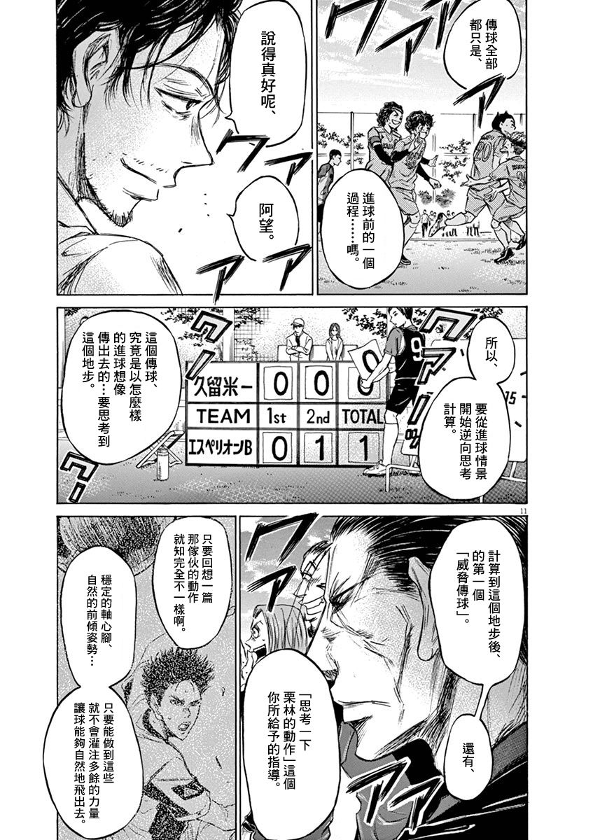 61话8