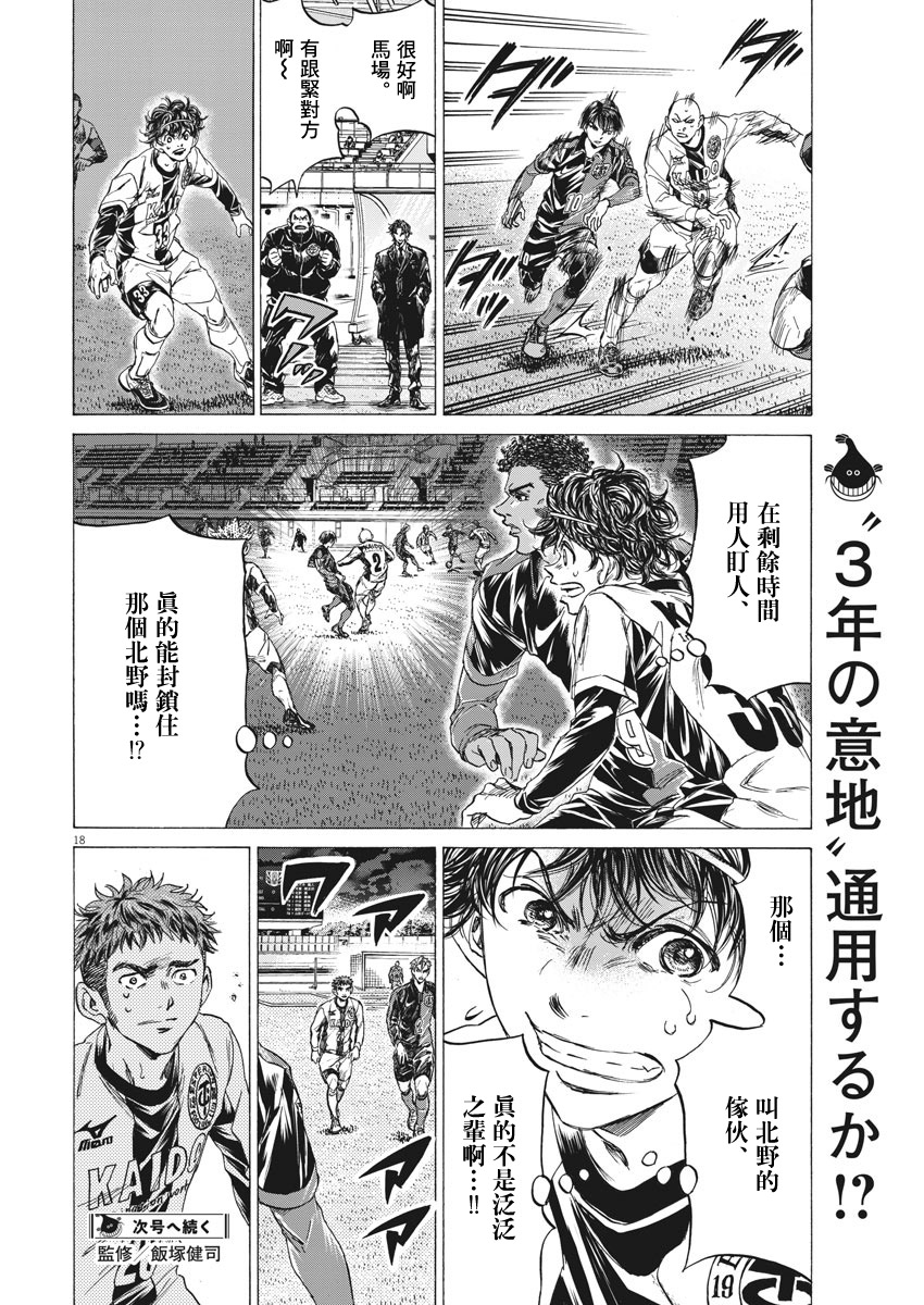 第247话17