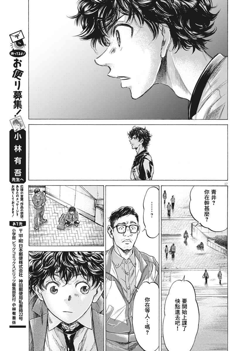 205话16