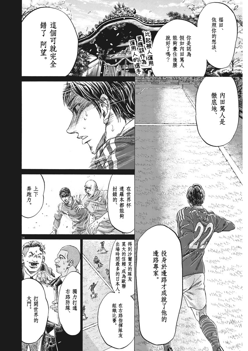 第274话13