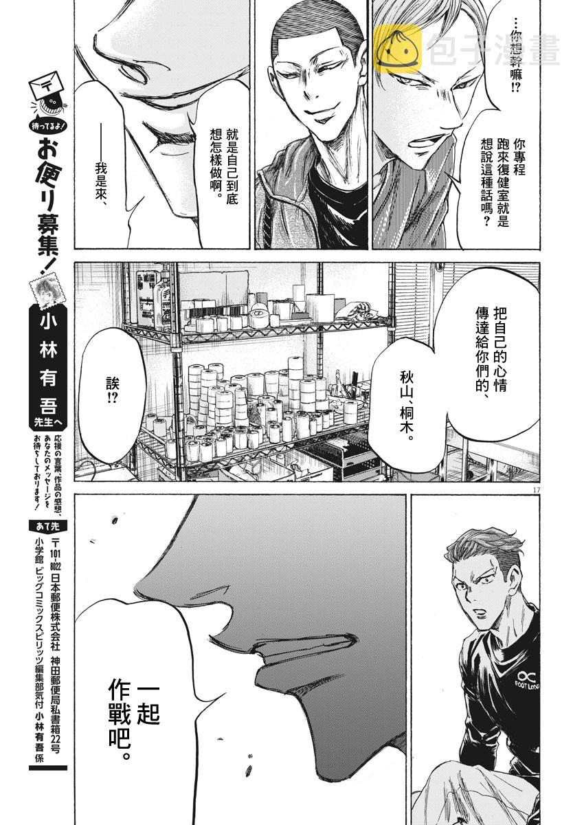 229话16
