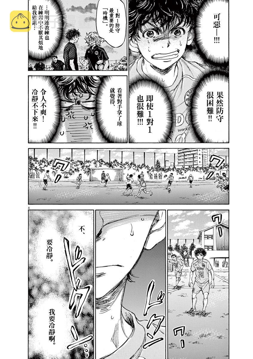 77话7