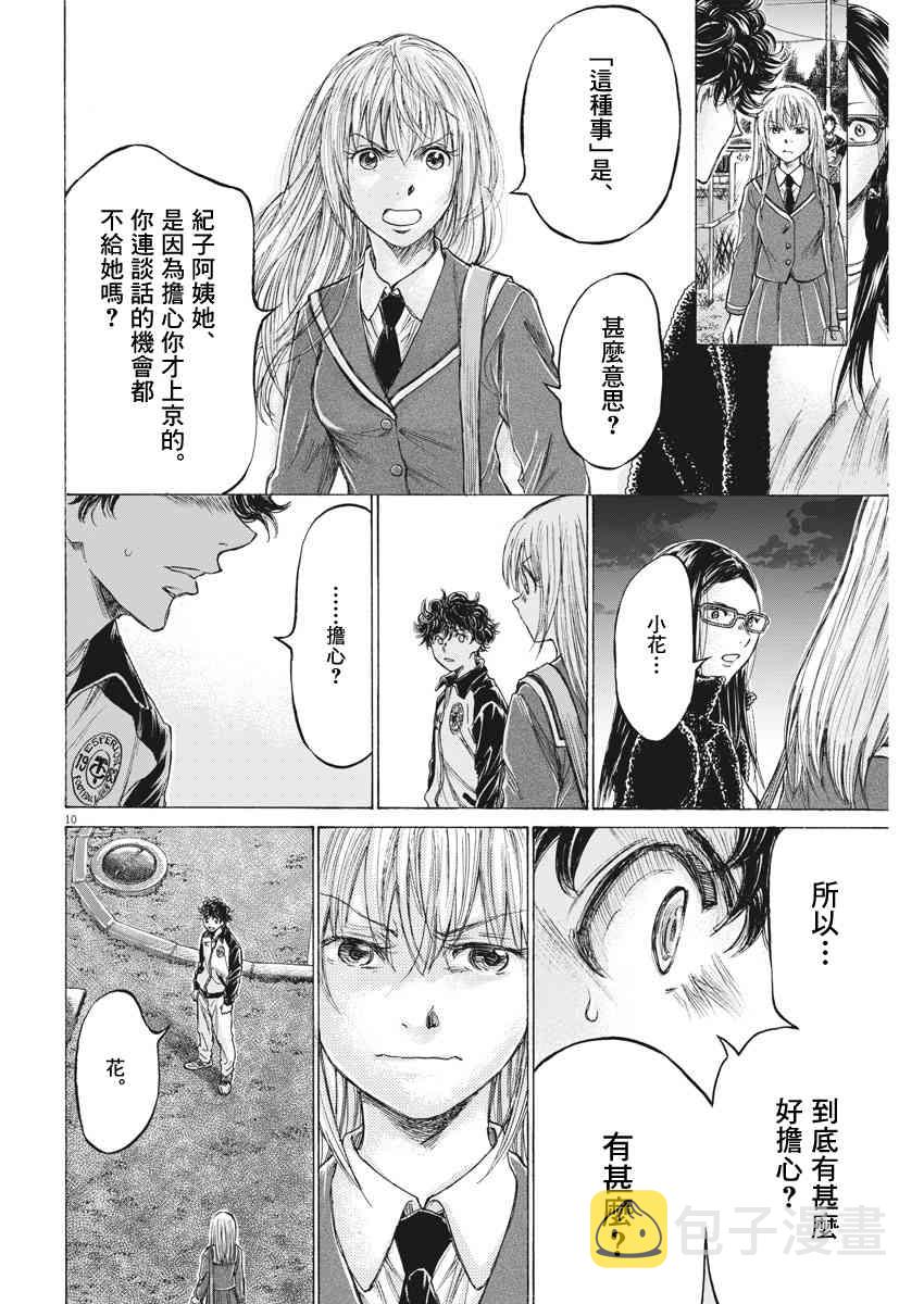 178话9