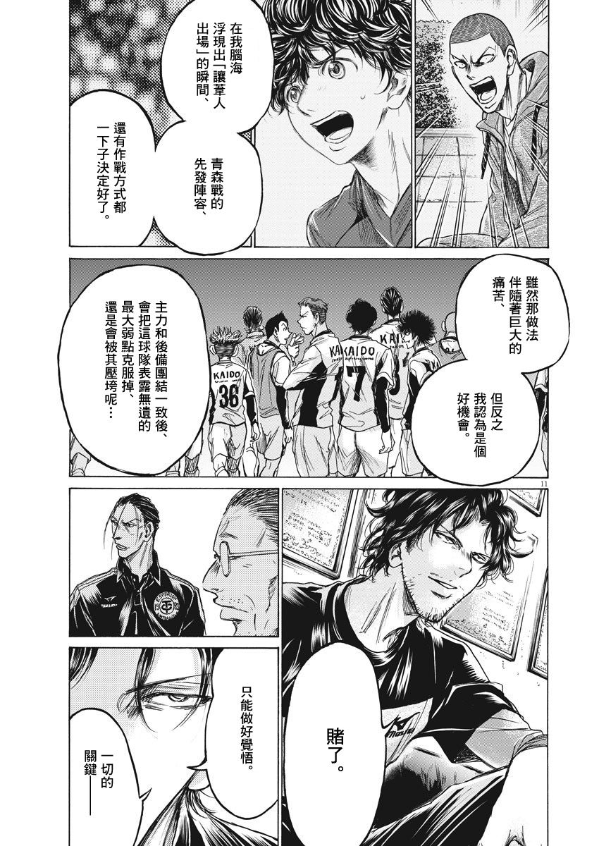 221话10