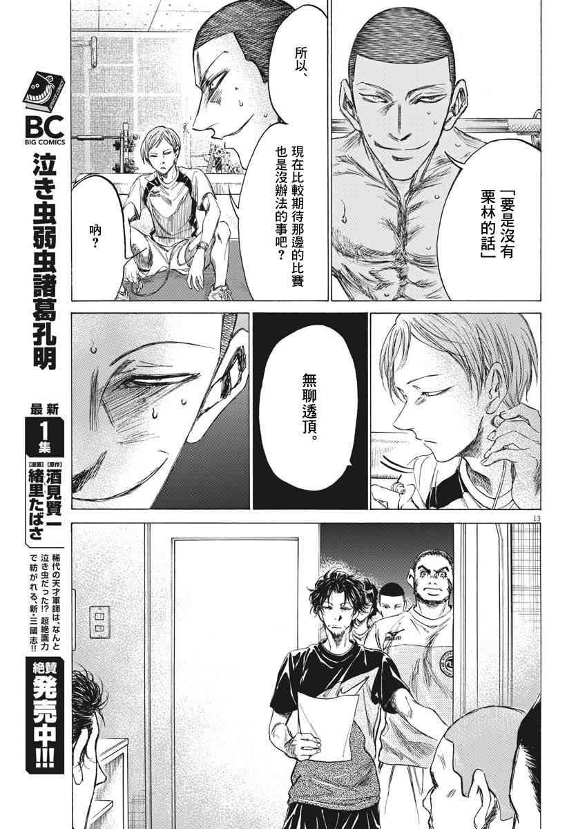 148话12