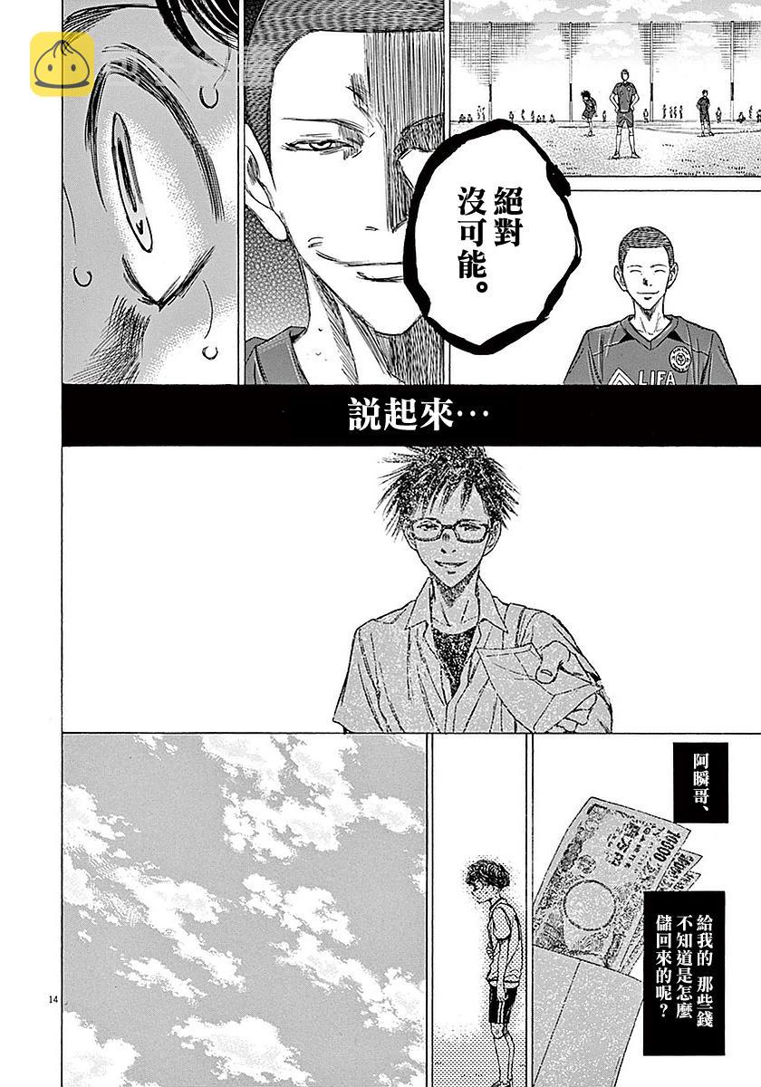 13话13